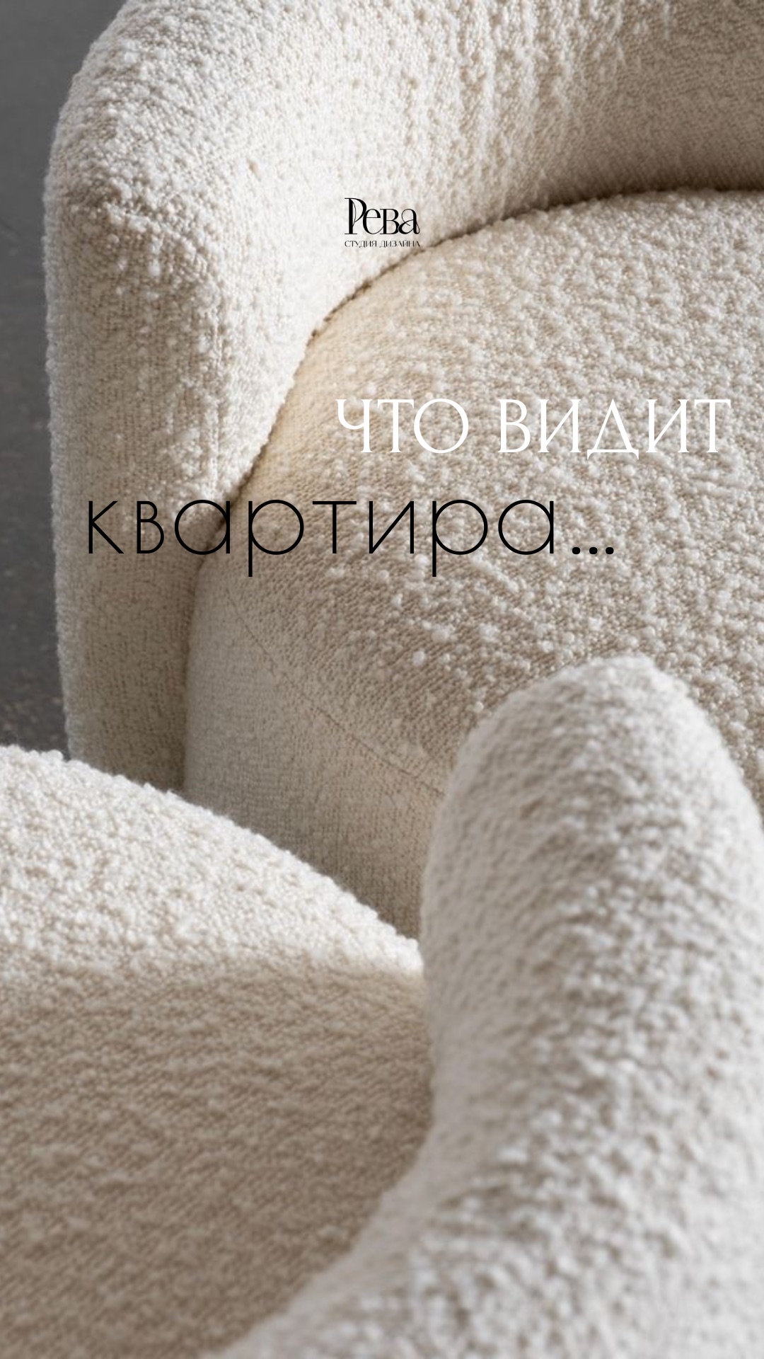 Реакция клиента на работу дизайнера