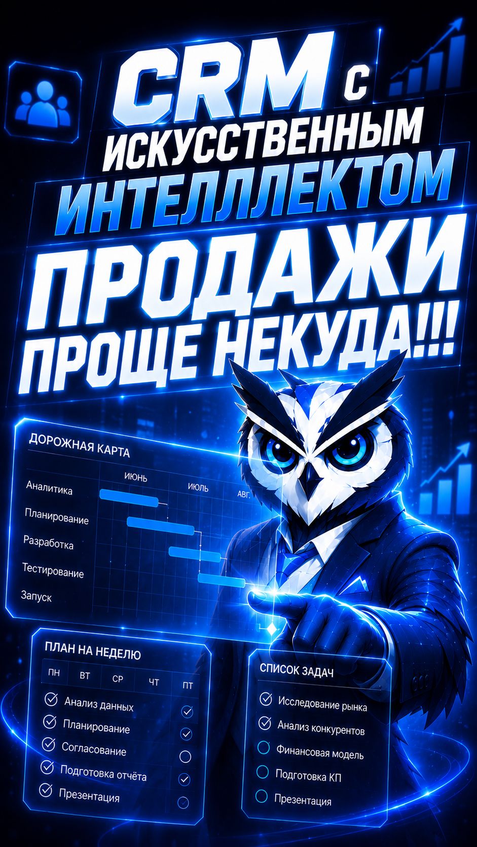 CRM с искусственным интеллектом. Продажи проще некуда!!! #ии #бизнес #автоматизацияпродаж