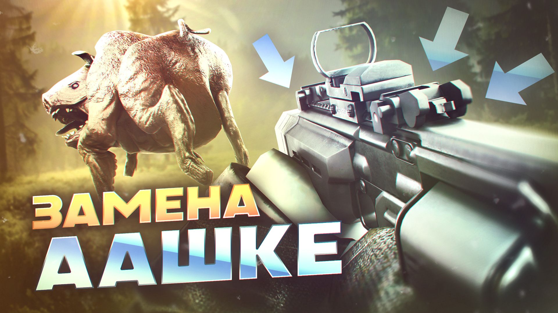 ЛУЧШАЯ PVE ВТОРИЧКА | Обзор на SIX 12 в STALZONE