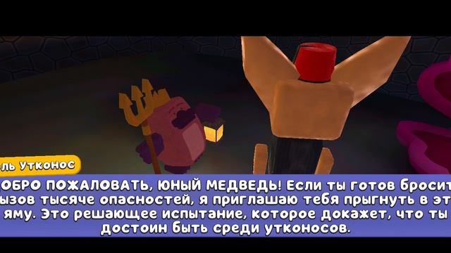 Мишка обновление Кристальная лагуна прохождение 2 часть
