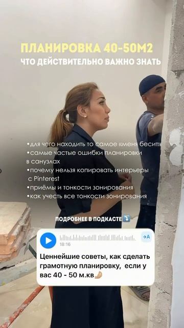 Планировка 40-50м2: что действительно важно знать
