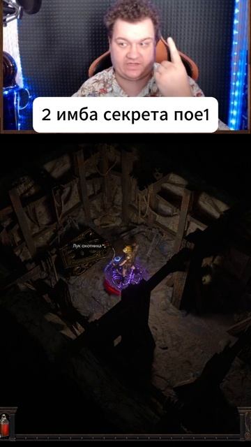 СЕКРЕТЫ Poe 1 на сюжетке ! Скрытые локации с самым важным лутом для стартовой валюты! Path Of Exile