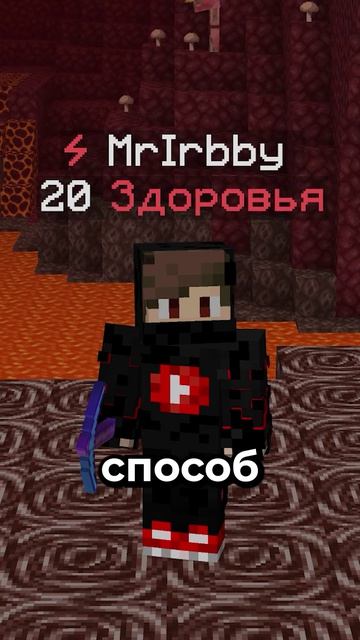 99% игроков ищут неправильно | Ip: Irby.funtime.su #фантайм #shorts #майнкрафт