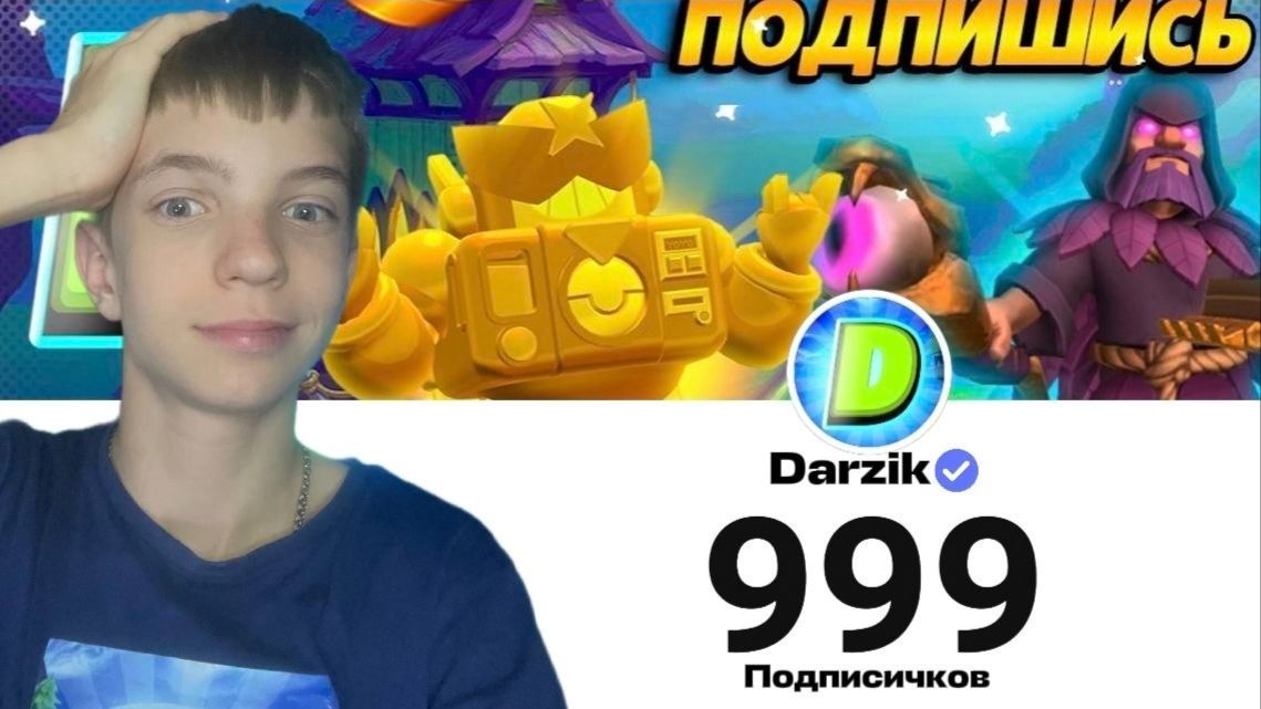 ЧТООО ОБРАТНЫЙ ОТСЧЕТ ДО 1000 ПОДПИСЧИКОВ | ЖДЕМ КОСАРЬ ПОДПИСЧИКОВ НА СТРИМЕ😲