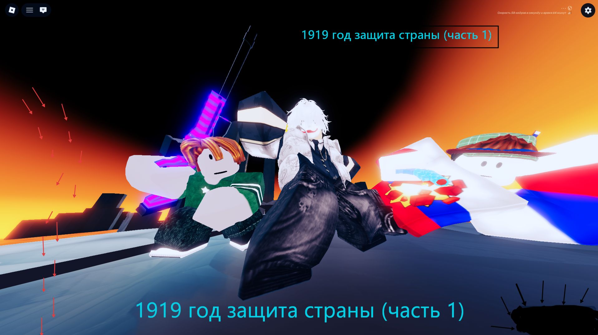 1919 год защита страны (часть 1)