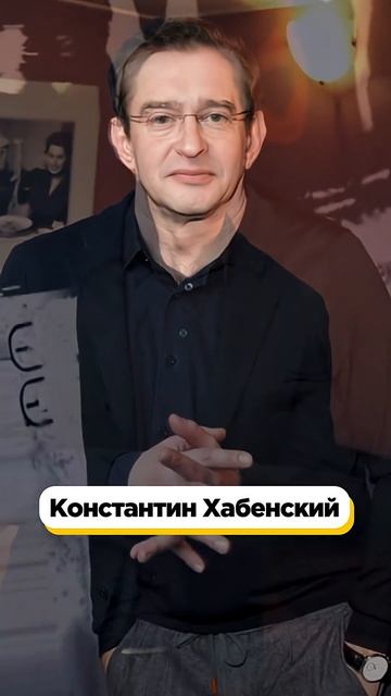 Сергей Безруков, Константин Хабенский и другие актёры ТОГДА И СЕЙЧАС