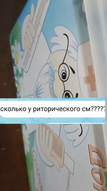 Чисто мои рекомендации в ютуб шордс (да у меня реки под дозой )