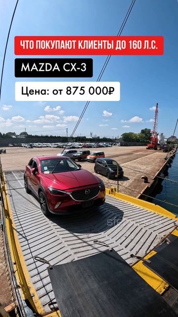 Погрузка на корабль очередной партии автомобилей до 160 л.с., которые мы купили нашим клиентам🇯🇵