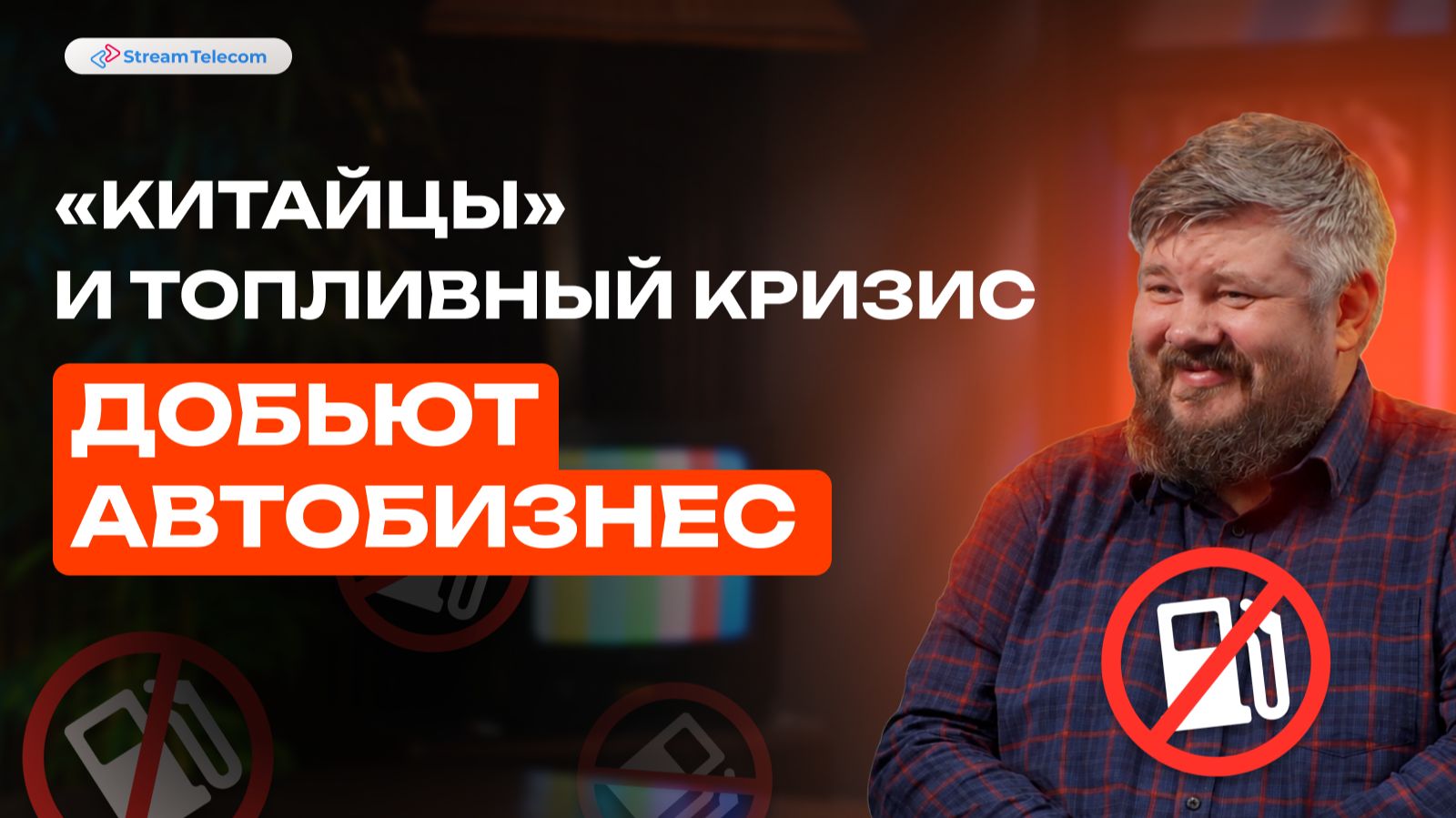 Автодилеры в России теряют выручку. Что спасет автобизнес? Мнение эксперта
