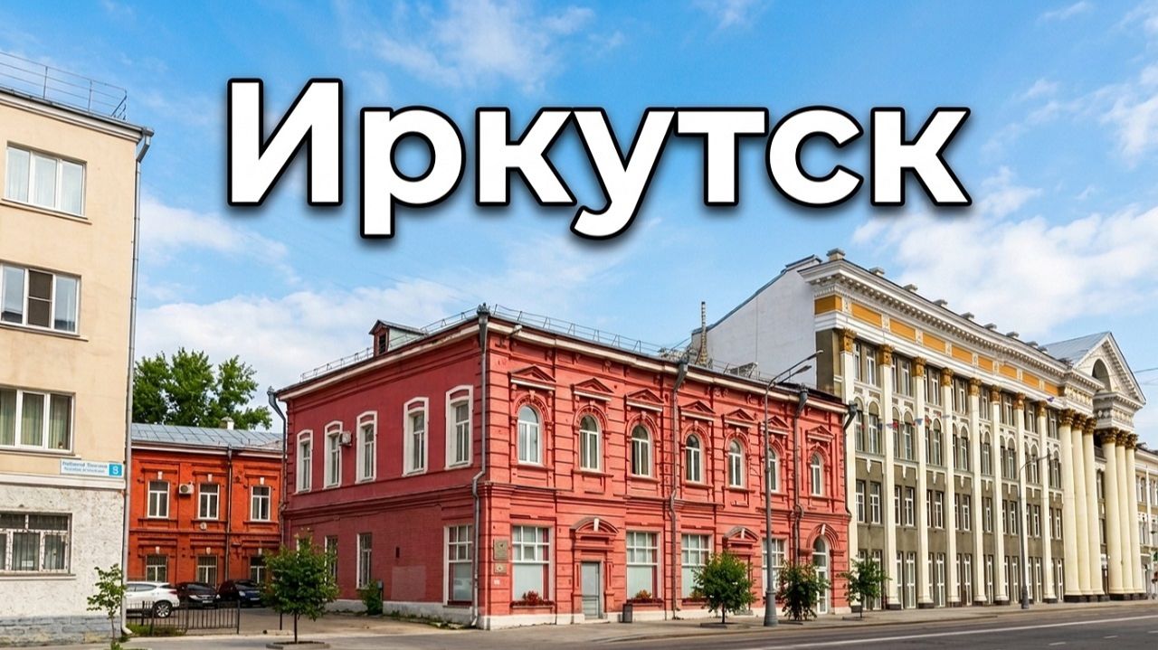 Гуляем в Иркутске в июле 2026 года | Река Ангара, улица Карла Маркса и центр города
