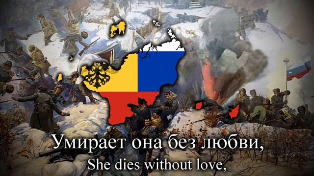 умирает отчизна моя|песня российского народа
