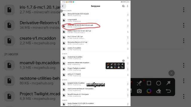 КАК УСТОНОВИТЬ МАЙНКРАФТ НА АНДРОЙД