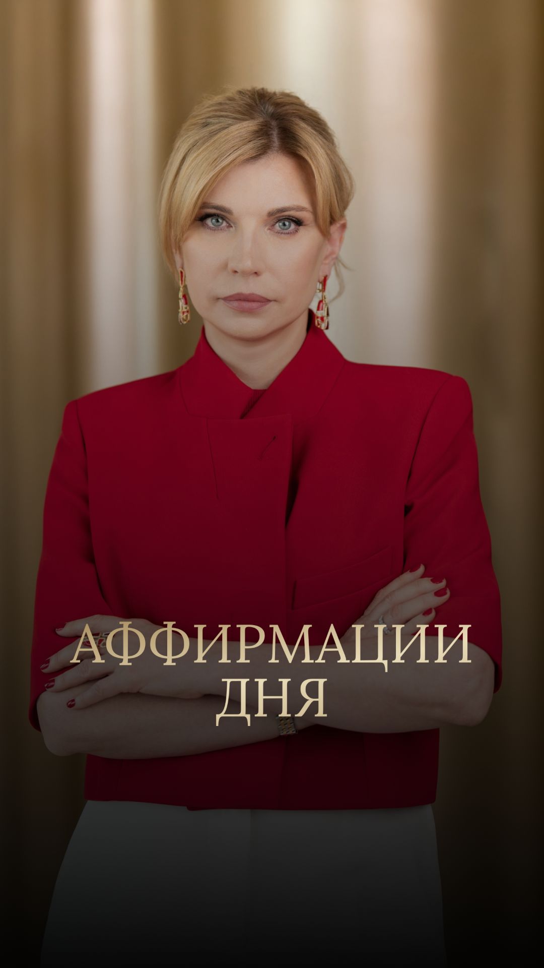 Сила мысли — это не магия. Это — пульт управления вашей реальностью ✨