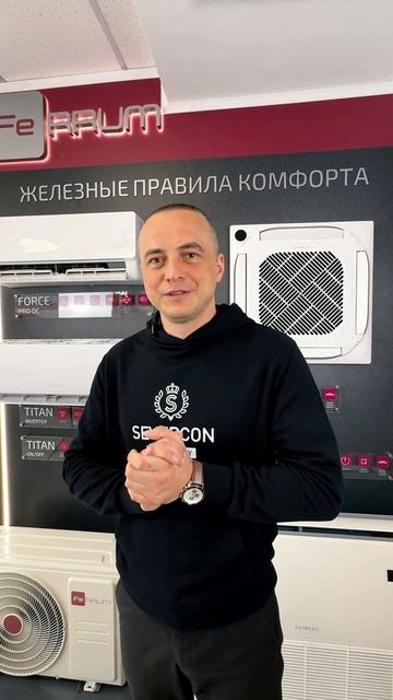 Феррум Форс Про ДС 2-1
