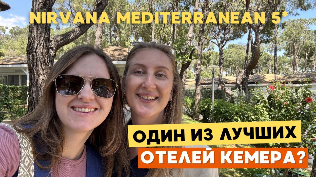 ОГРОМНЫЙ ОТЕЛЬ В КЕМЕРЕ СОСНАХ 