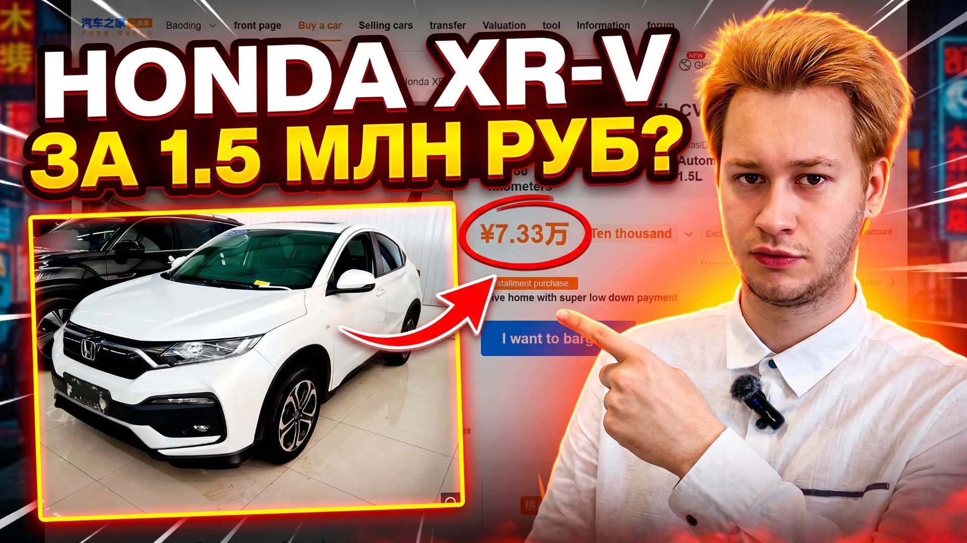 HONDA XR-V 2021 ИЗ КИТАЯ | ПРОСЧЕТ ЦЕНЫ «ПОД КЛЮЧ»