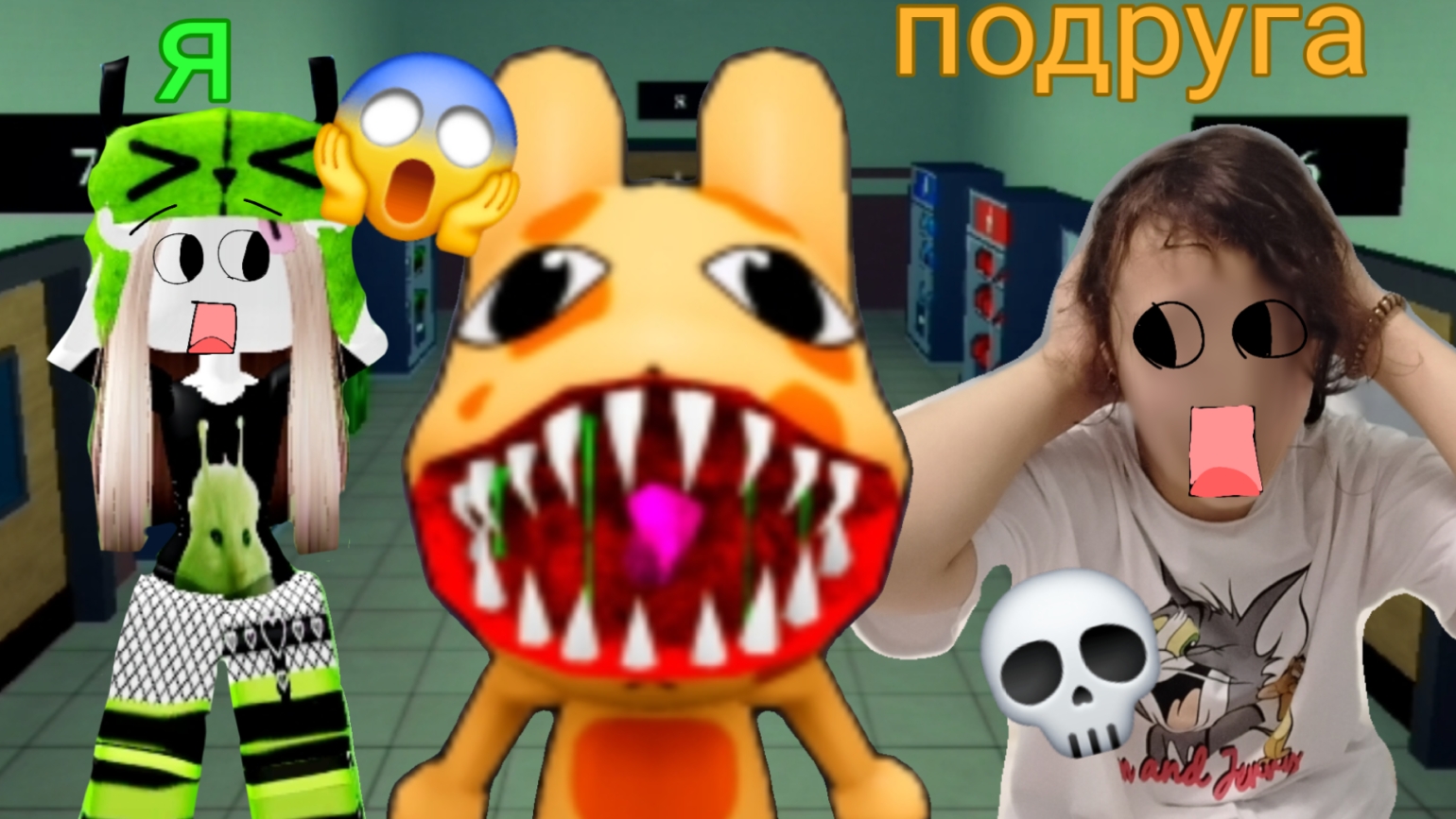 МЫ С ПОДРУГОЙ ИГРАЕМ В БДЖ, НО ВСЁ ПОШЛО НЕ ТАК!😱🤭