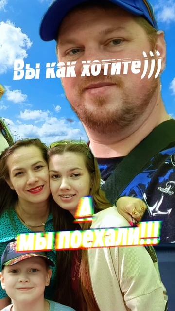 Вы как хотите))) А мы на море!!!  #наморе #отпуск #отдых