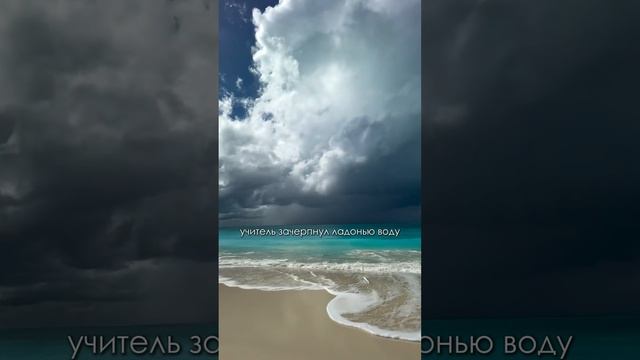 Притча. 