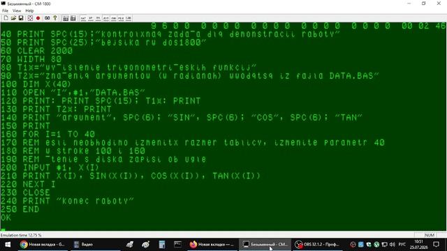 Эмулятор СМ1800. Бейсик. Таблица тригонометрических функций