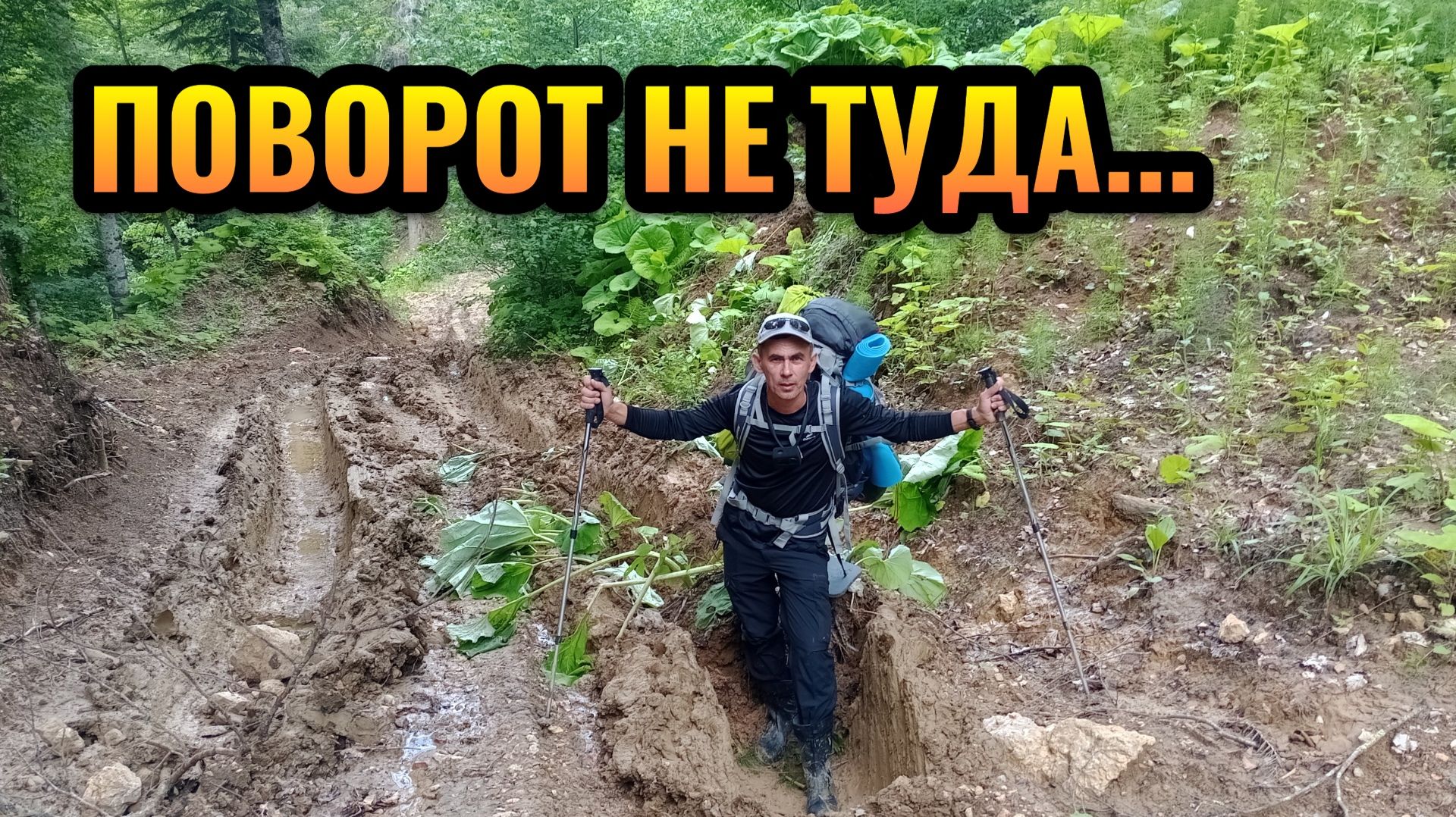 Лето. Адыгея. Большой Тхач . Вторая часть.