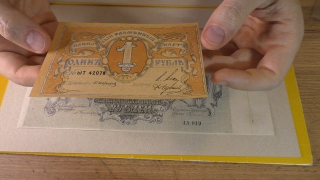 Хобби - Бонистика. Распаковка № 170.