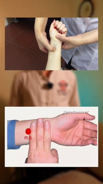 Точки от давления