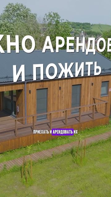 Главная фишка нашего самого популярного проекта / Виллози Хаус