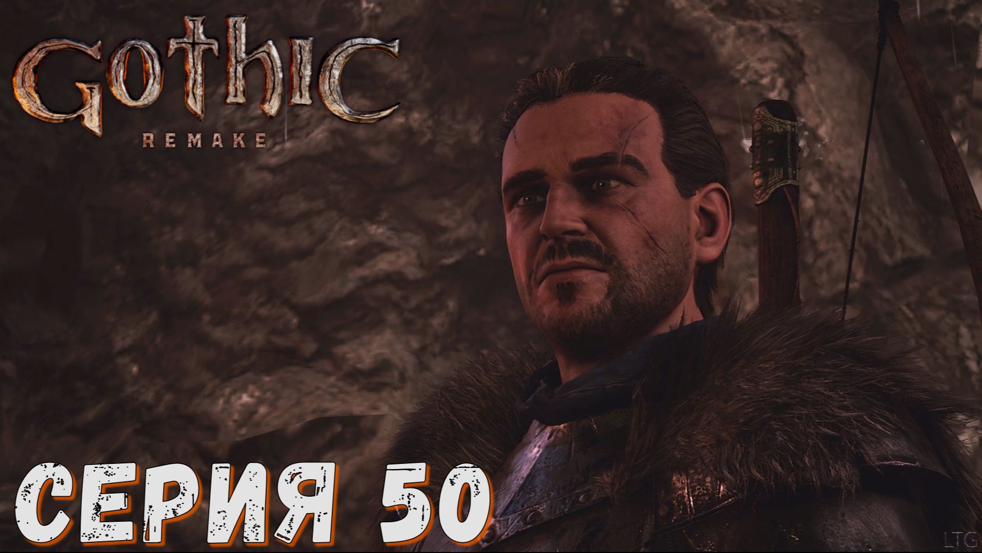 Gothic 1 Remake ► Серия  50 ◄ Полное прохождение ♣ Обзор