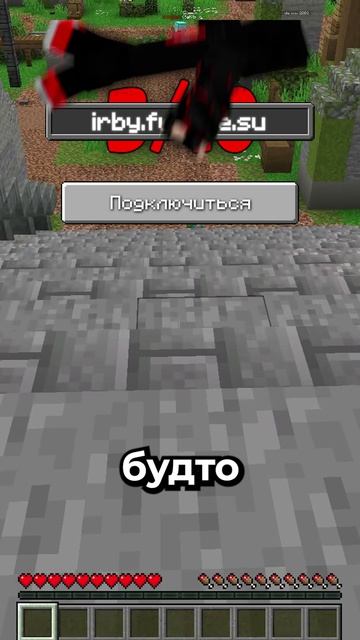 САМЫЕ Странные Ресурспаки в майнкрафт | Ip: Irby.funtime.su #фантайм #майнкрафт