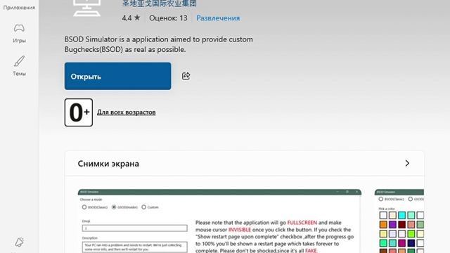Microsoft Store 2026-07-25 13-47-39