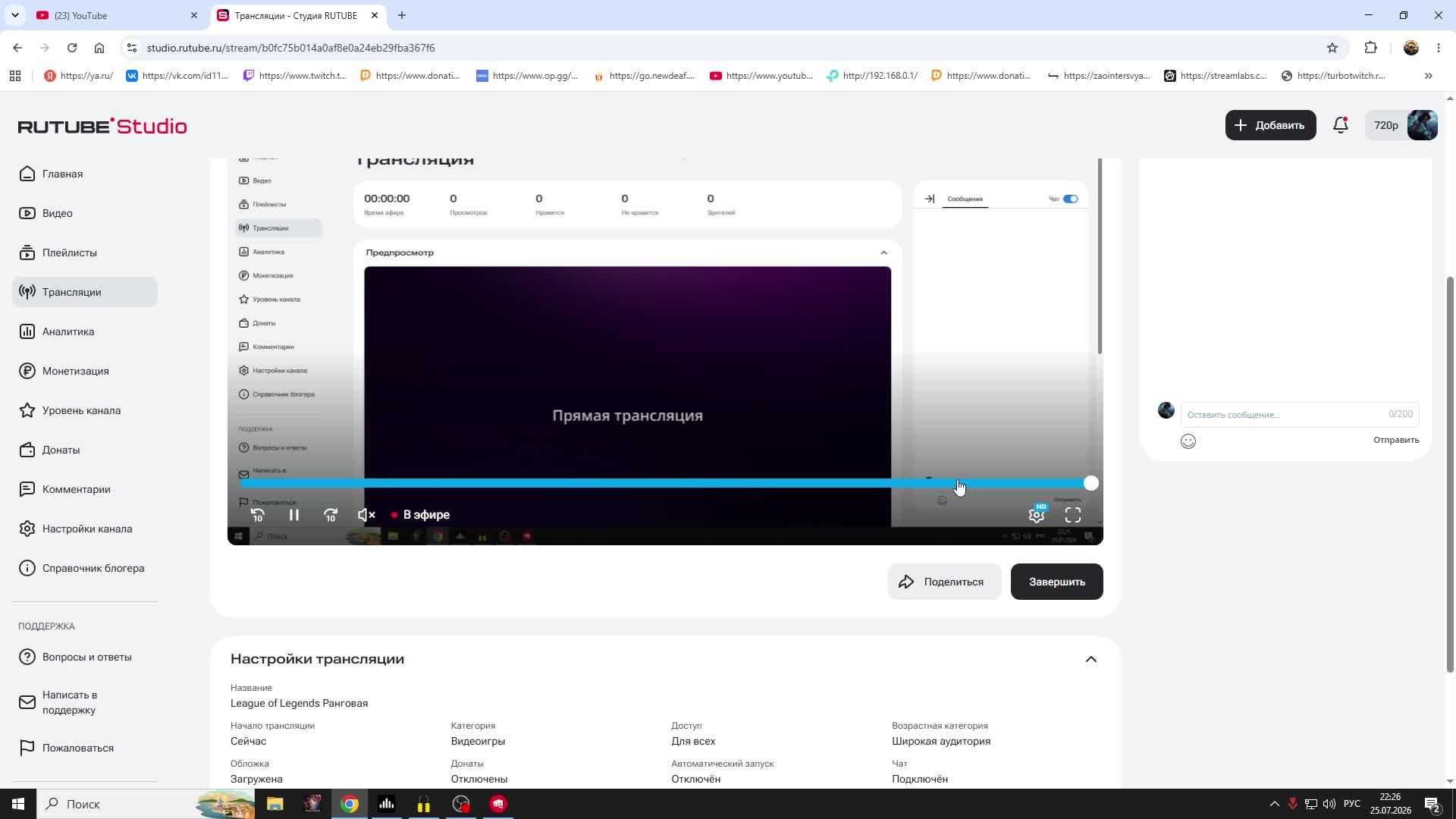League Of Legends Ранговая