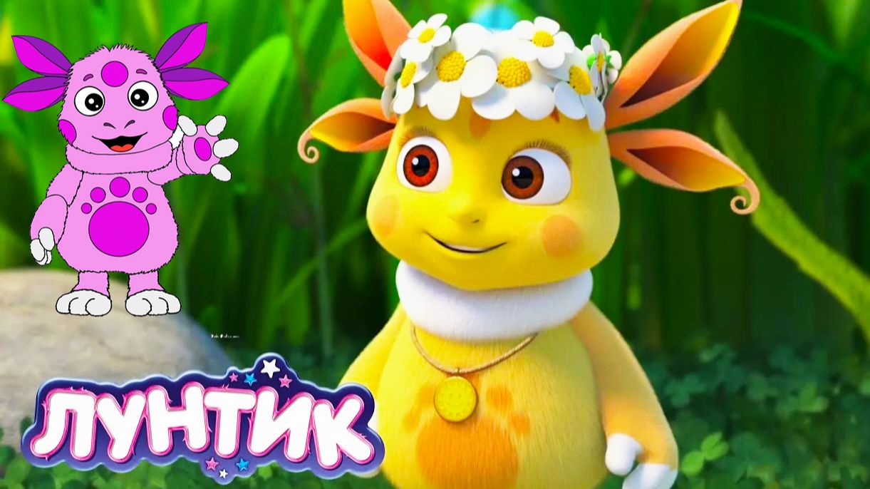ЛУНТИК - ПРИКЛЮЧЕНИЯ ЛУНТИКА - РАЗВИВАЮЩИЙ МУЛЬТИК ДЛЯ ДЕТЕЙ