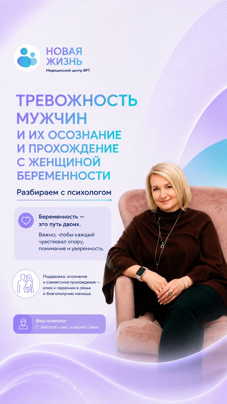 Беременность меняет не только жизнь женщины, но и мужчины.