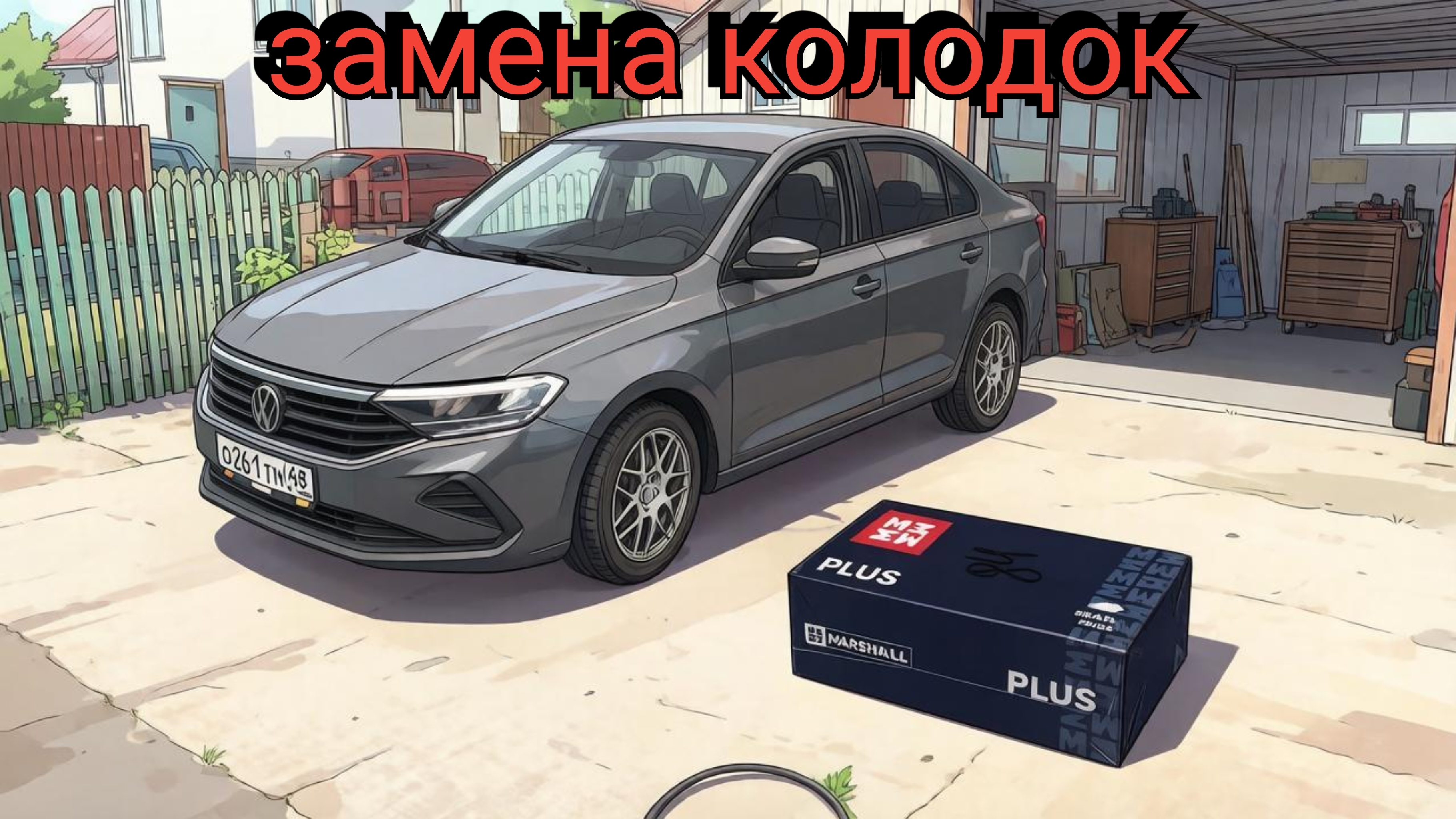 Volkswagen Polo. Колодки MARSHALL