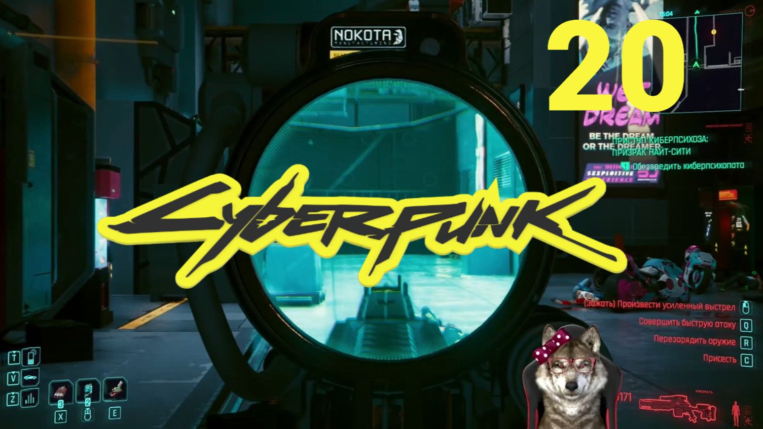 Cyberpunk 2077 #20