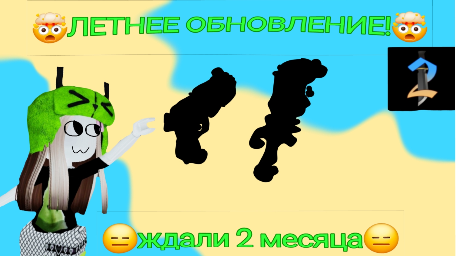 2ОБЗОР НА ЛЕТНЕЕ ОБНОВЛЕНИЕ В ММ2! ЖДАЛИ 2 МЕСЯЦА!🤯🤭