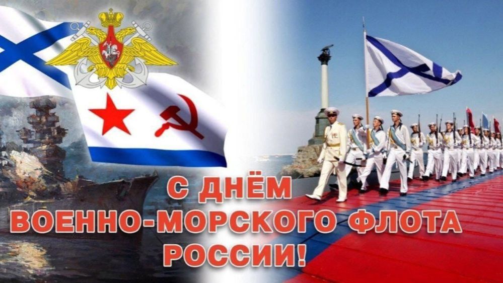 Ребята, с ПРАЗДНИКОМ! Анатолий Корж - День ВМФ