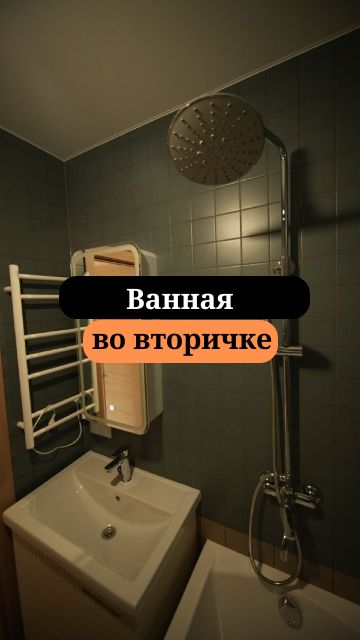 Малогабаритная ванная| Обзор работ | Сан-Рем-Мастер