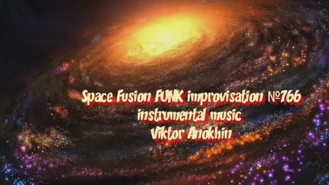 FUNK Космос Фьюжн Джаз №766 ДЖАЗ КЛУБ #ViktorJazz ИМПРОВИЗАЦИЯ композитор Виктор Анохин  #newjazz