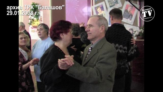 БАЛАШОВСКИЙ КИНОКЛУБ «ВСТРЕЧА» ОТМЕЧАЕТ СВОЙ ЮБИЛЕЙ