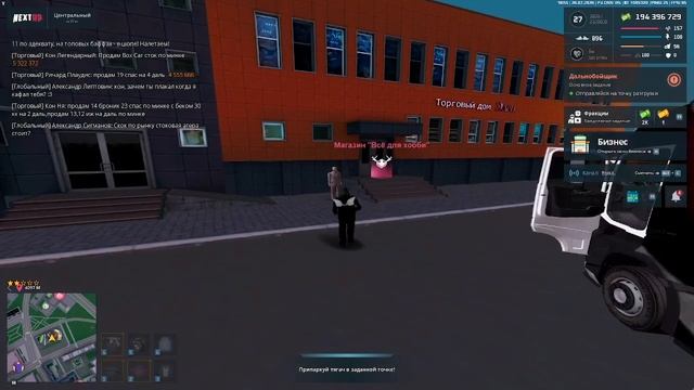 вёз разгружать заказ точка пропала