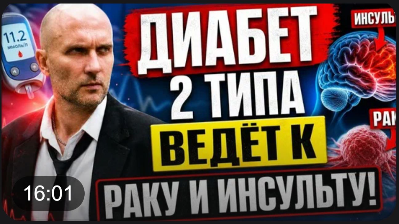 САХАРНЫЙ ДИАБЕТ убивает сердце а не поджелудочную Диабет 2-го типа не наследственность здоровье