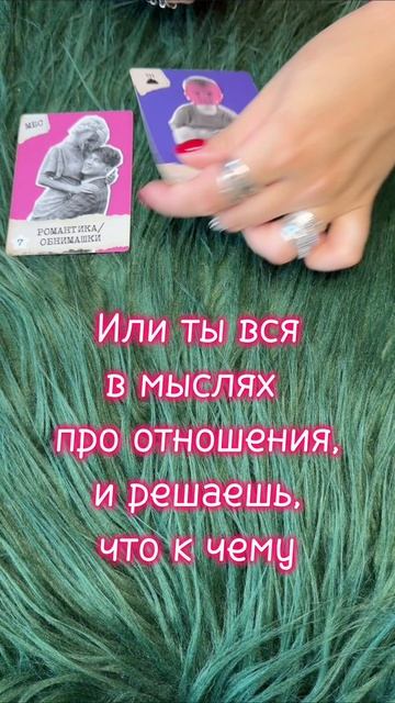 Понедельник 27.07 #таро #диагностикатаро #мастертаро #таролог #таромастер #гороскоп #тарологпроводни