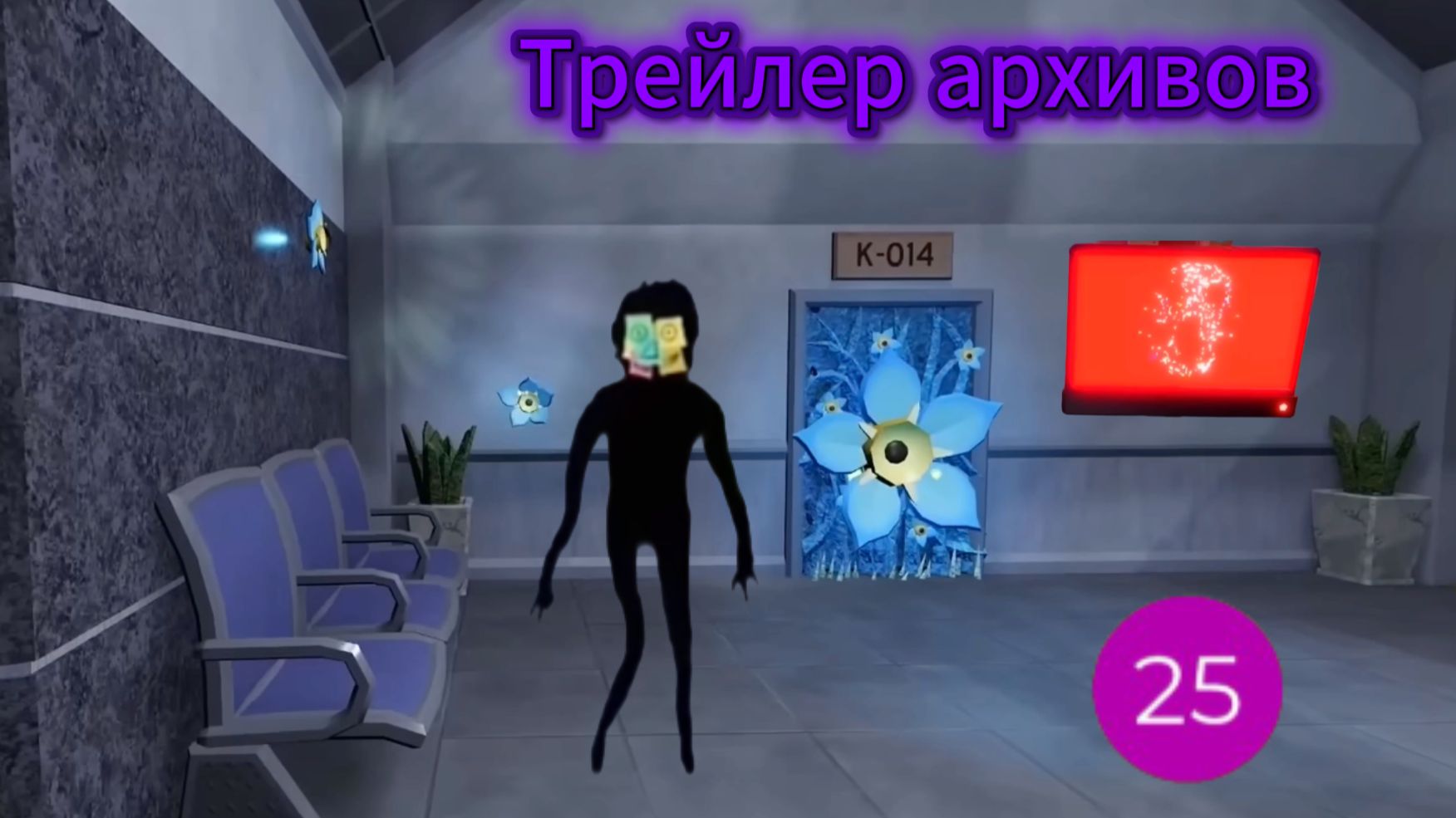 Разбор трейлера архивов Doors