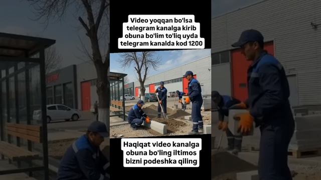 Остановки