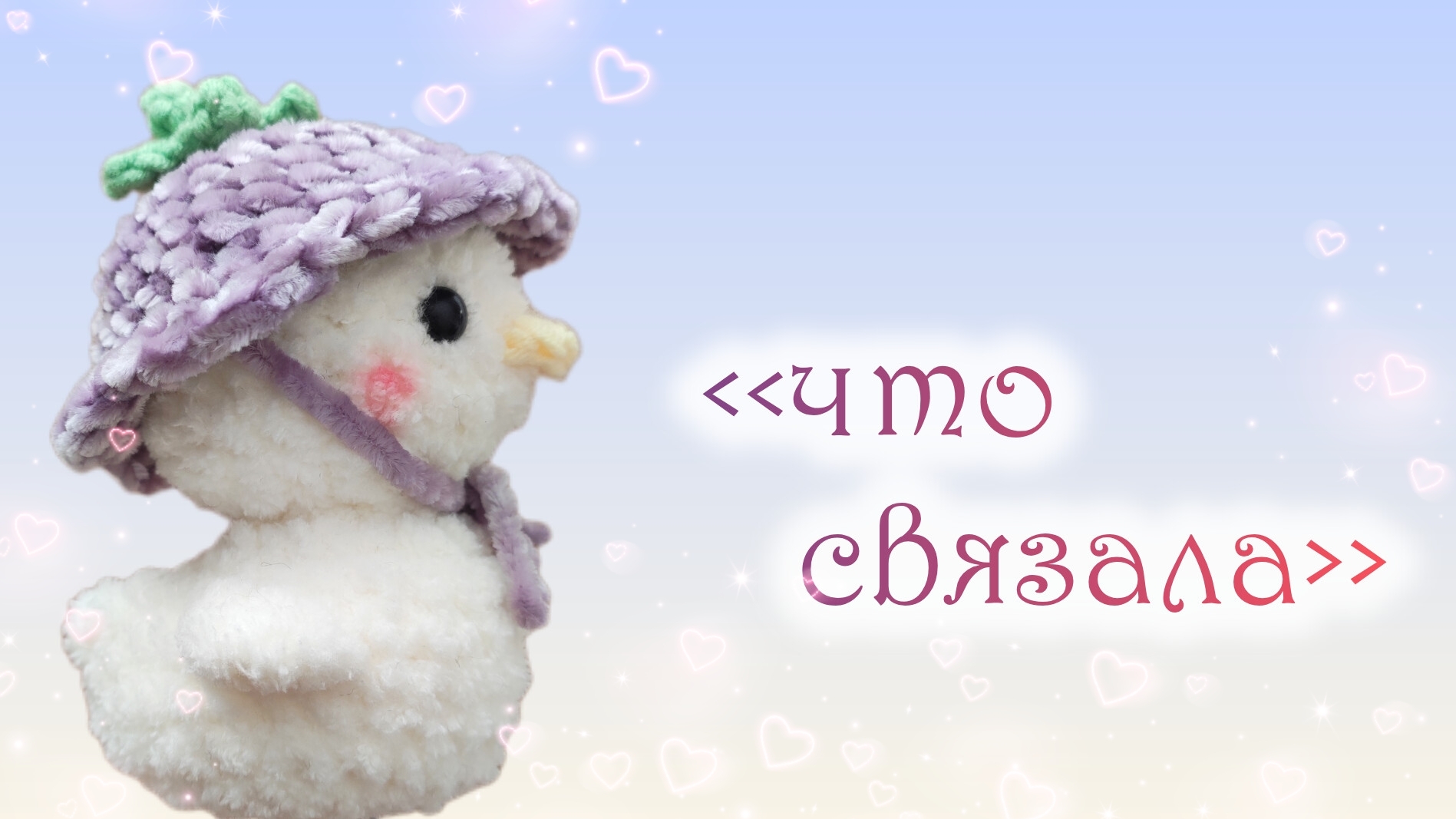 Вязовлог ❤ готовые работы 🥰