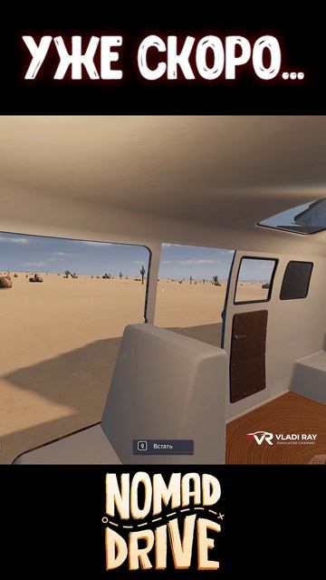 Nomad Drive  🏜️ наш транспорт для передвижения в пустыне