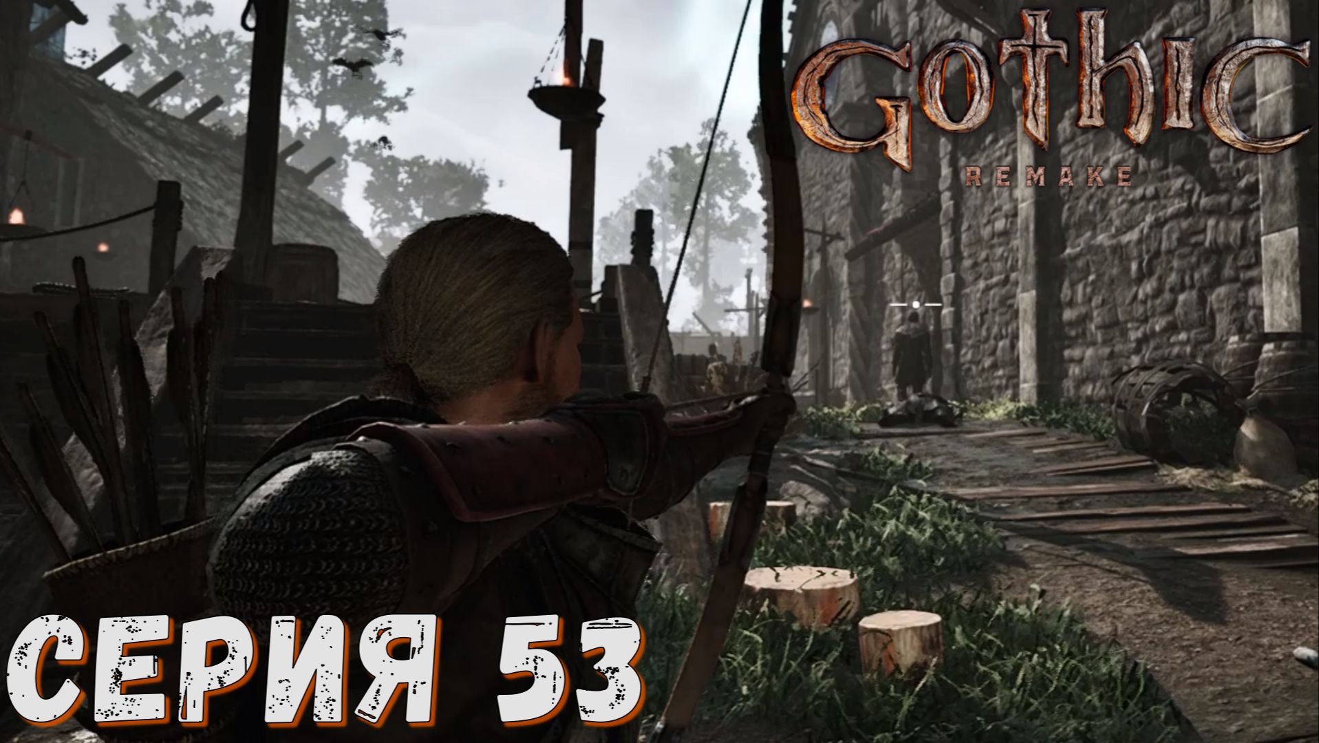 Gothic 1 Remake ► Серия  53 ◄ Полное прохождение ♣ Обзор