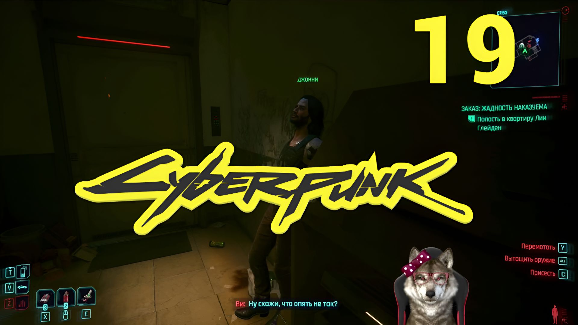 Cyberpunk 2077 #19
